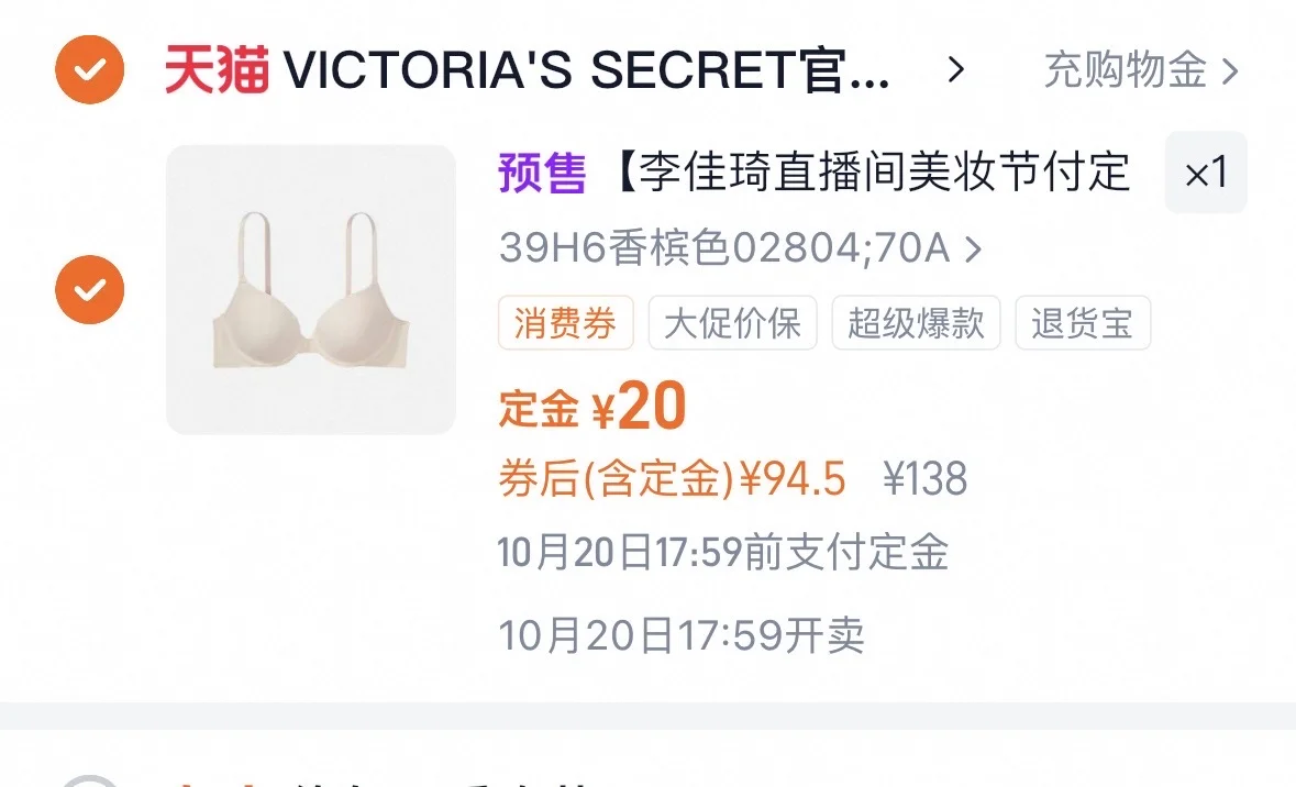 昨天忘记拍了 这个还会再有活动吗😭