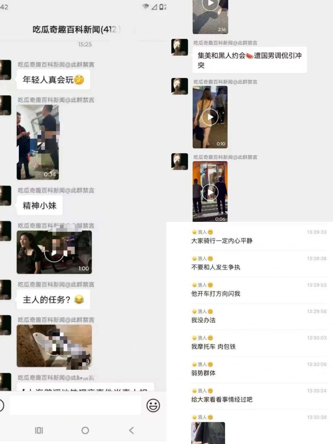 不要有肤色偏见和冲突 ，约会自由