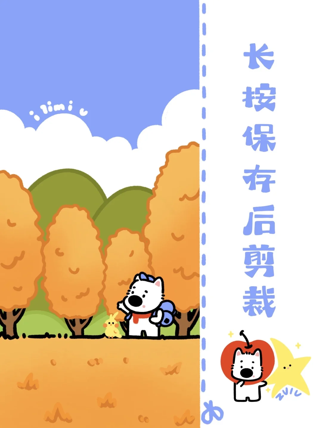 壁纸｜🍂 秋天和小狗🐶的约会～