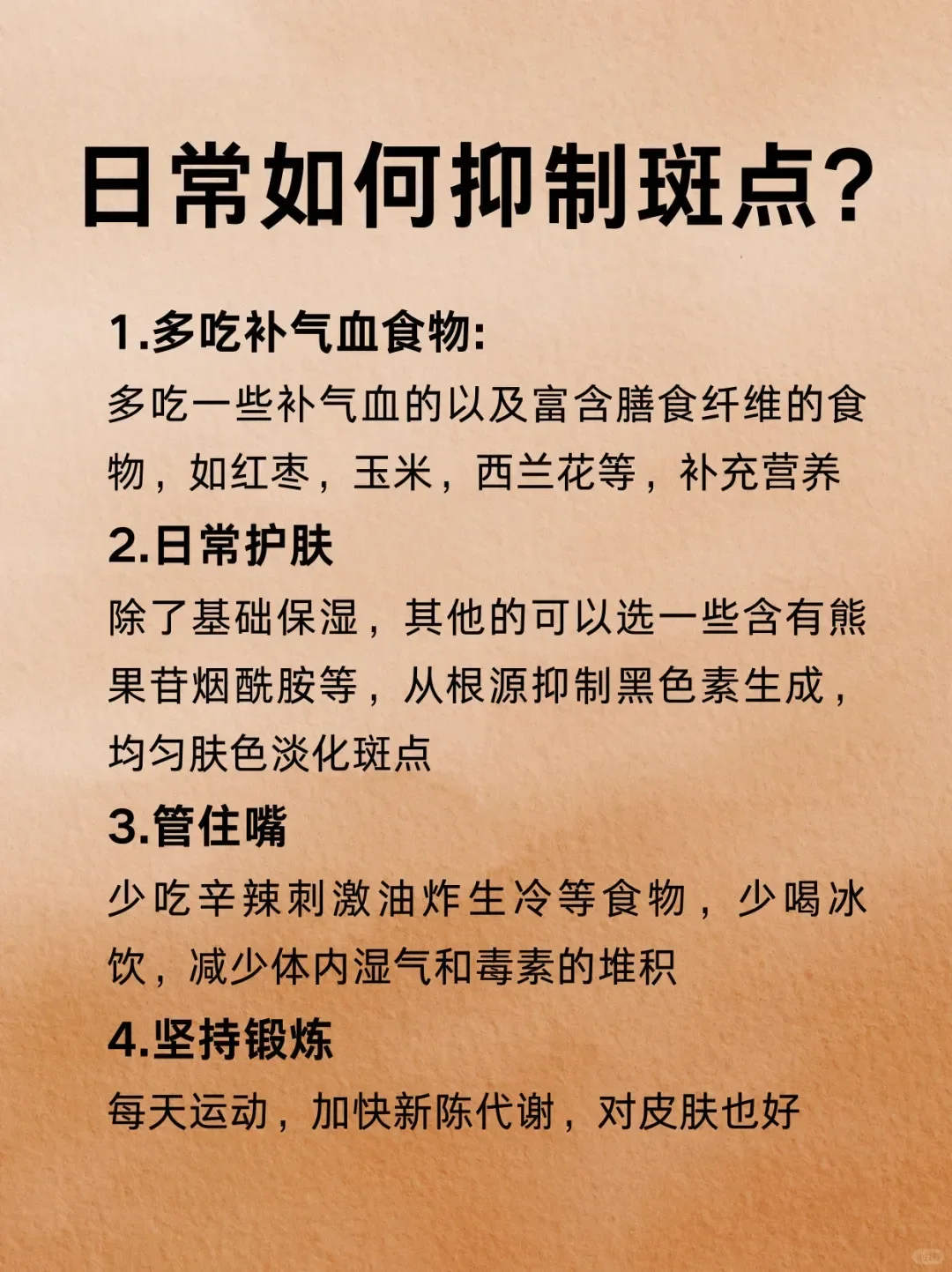 脸部色斑怎么消除(⊙o⊙)!