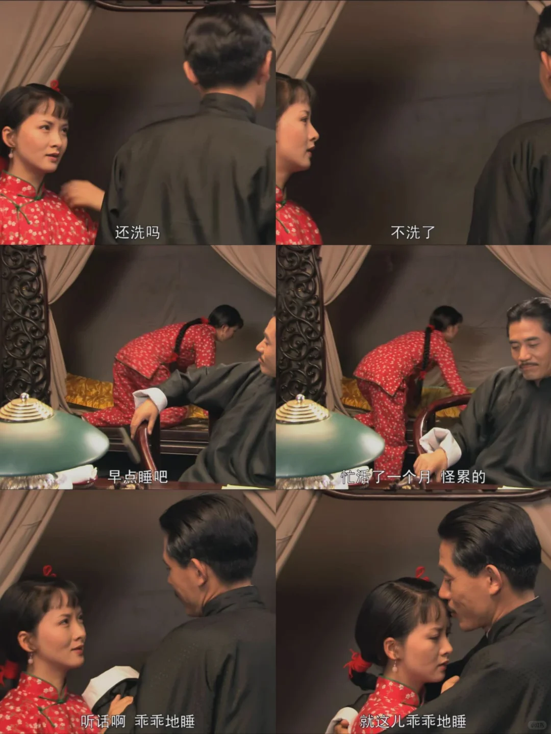 看七爷如何撩妹