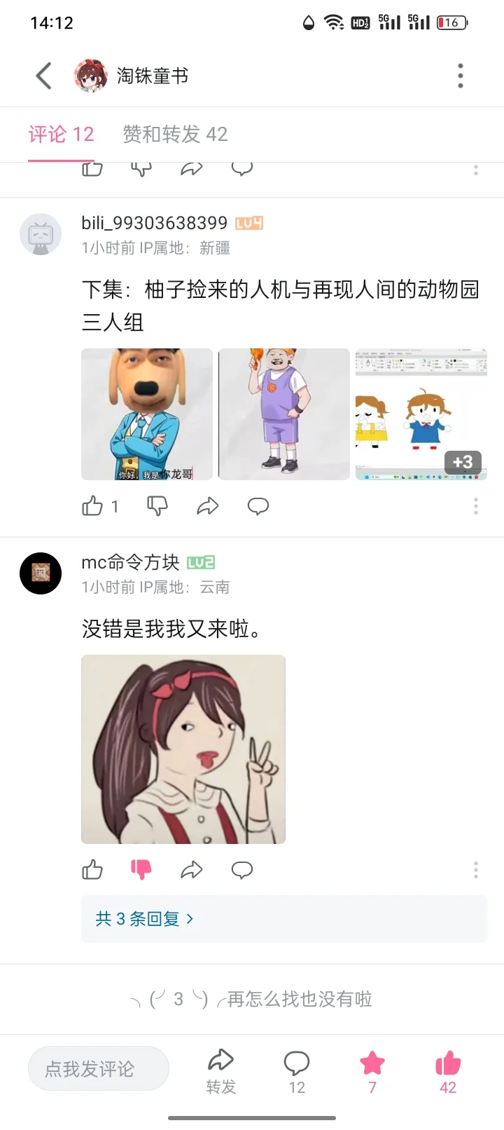 只会污染评论区的人是这样的。