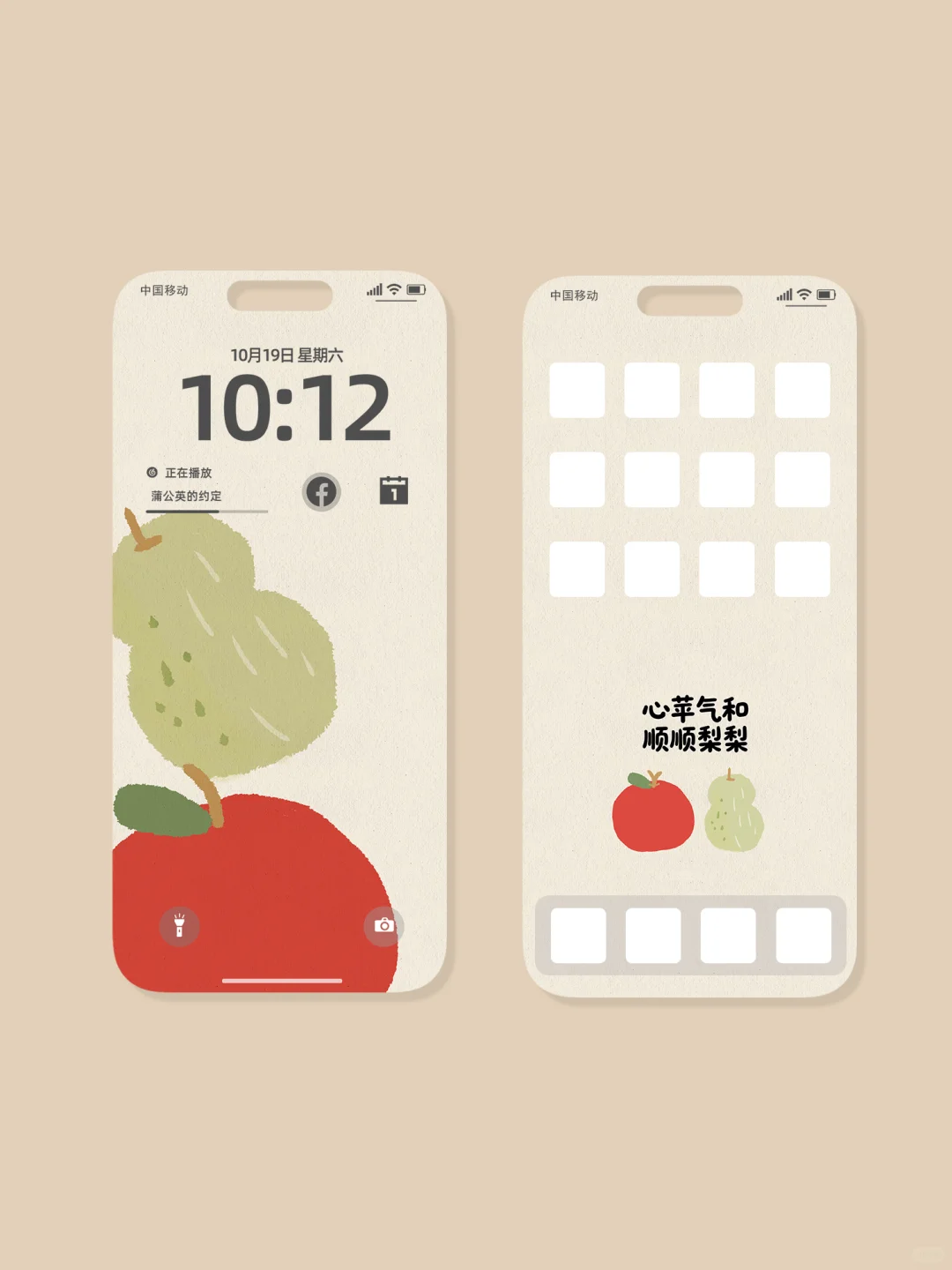 03.心苹气和顺顺利利|原创插画治愈系壁纸