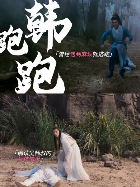 韩立这次真的不跑了
