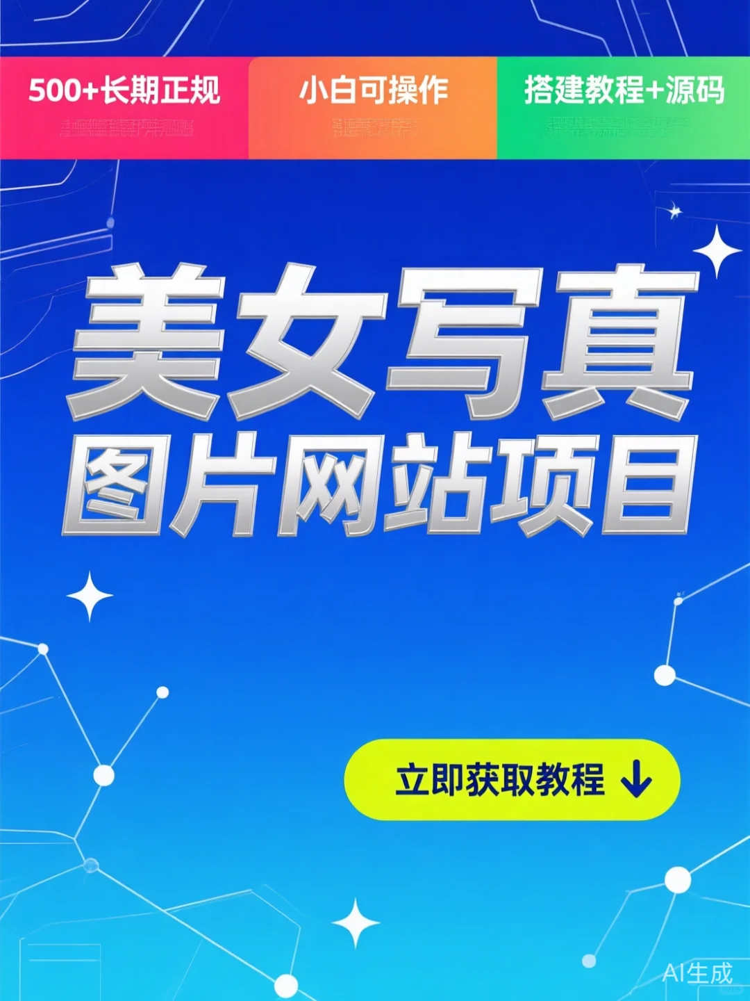 写真网站搭建攻略·源码教程分享