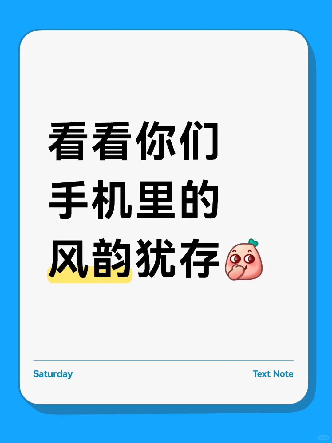 看看你们手机里的风韵犹存