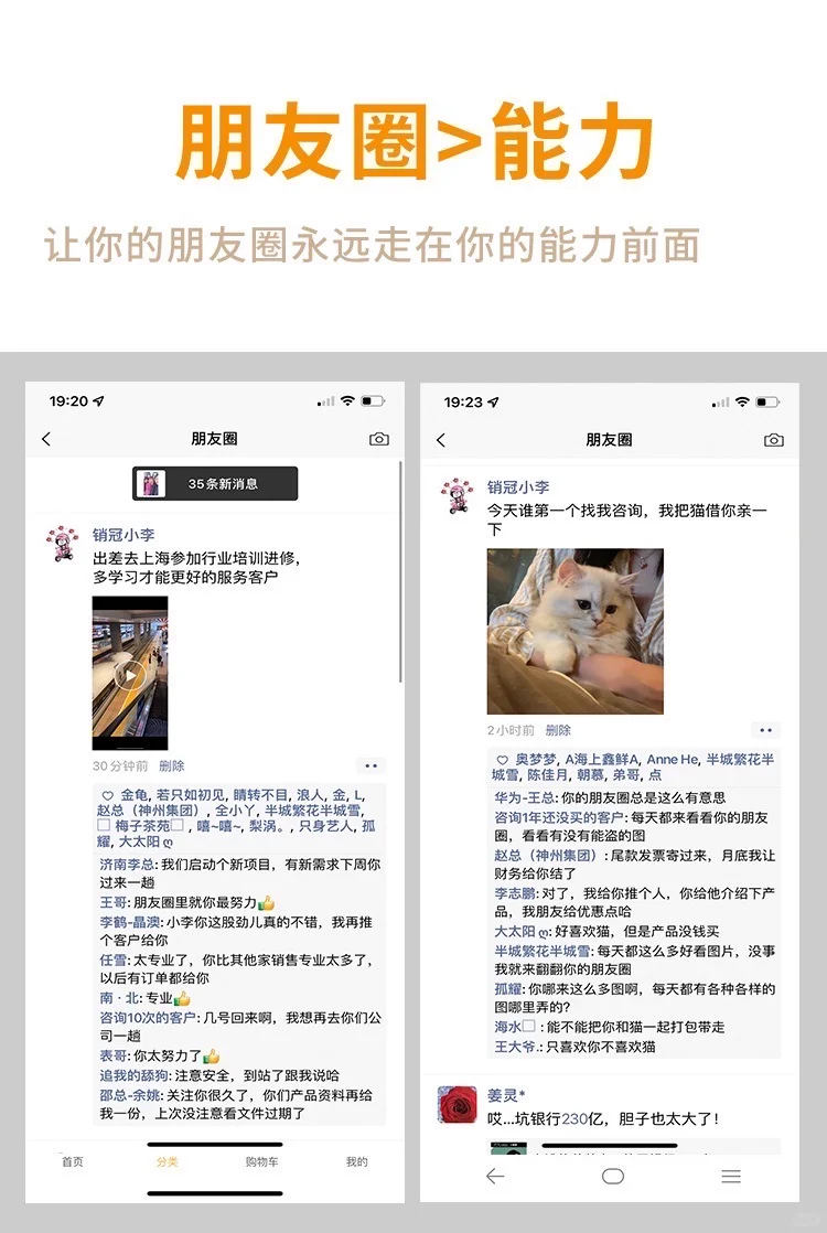 我的朋友圈日常生活包装打造每日更新素材