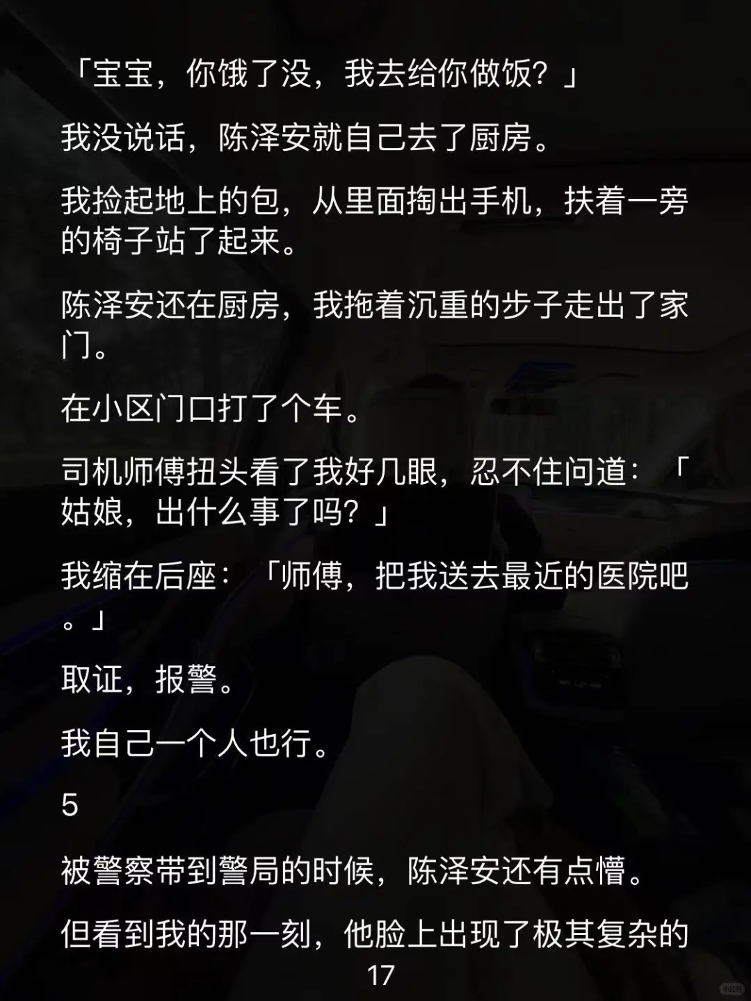 生日被侵犯？他说这是恶作剧！