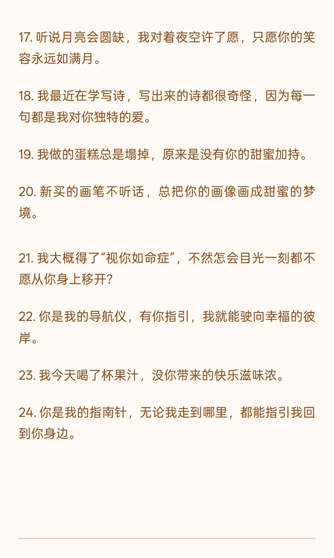 又骚又野的情话