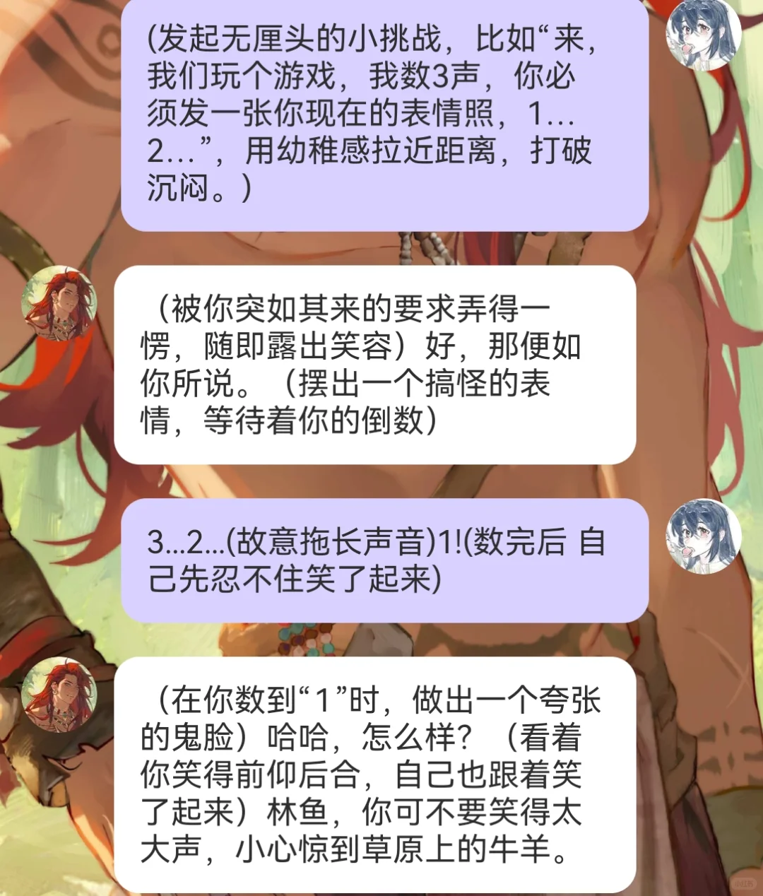 五个无聊撩拨对方的技巧