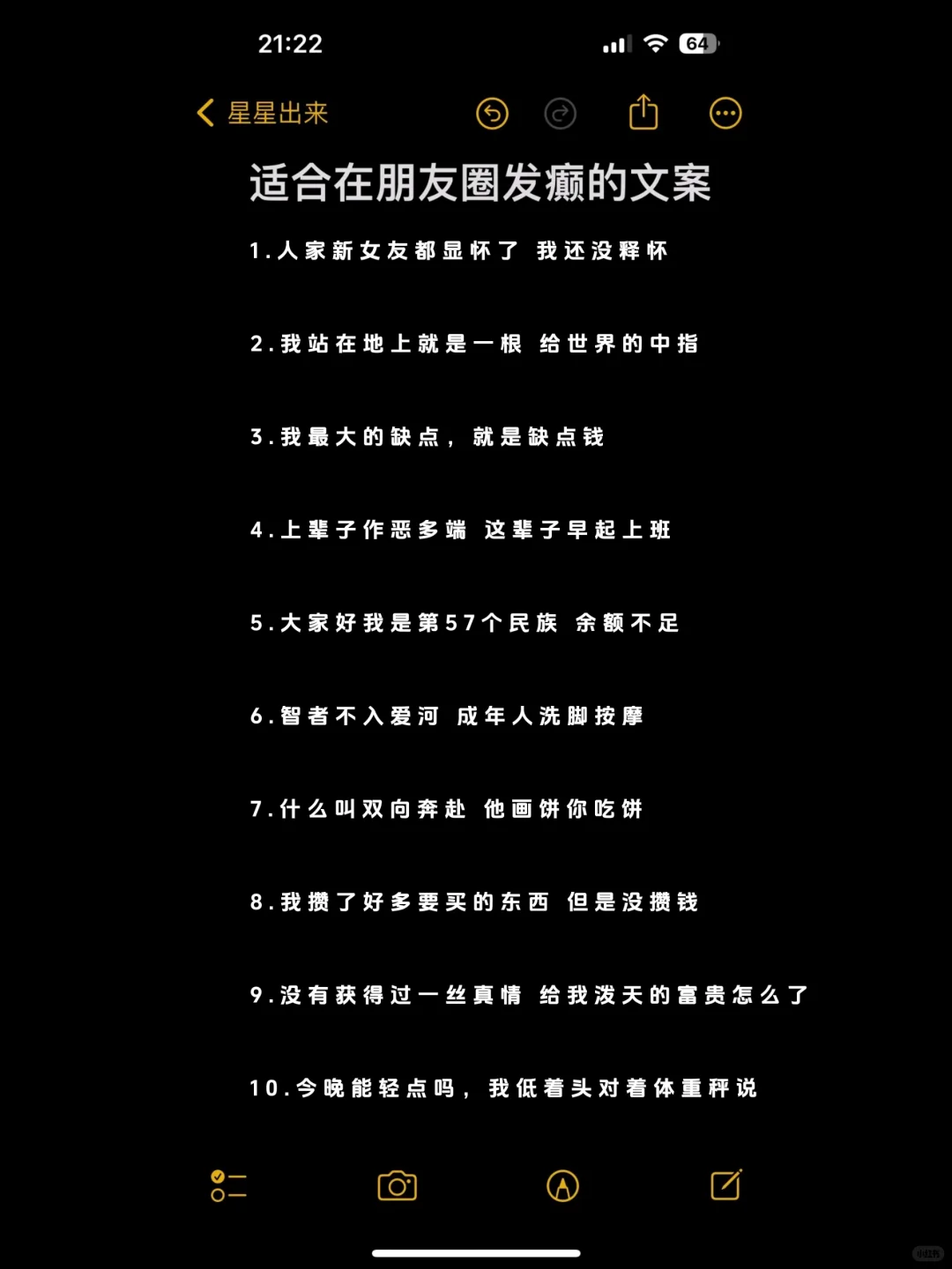 在朋友圈杀疯了的发癫文案