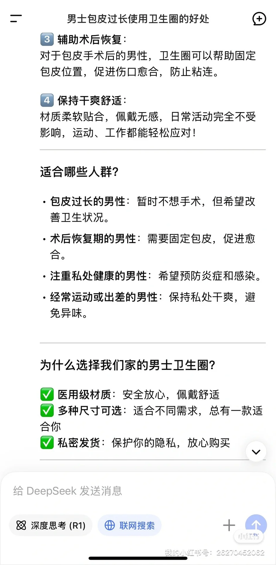 好处多到你根本想象不到！