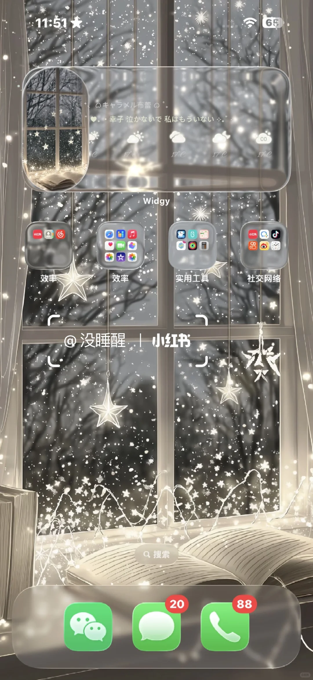 手机壁纸｜雪窗星语