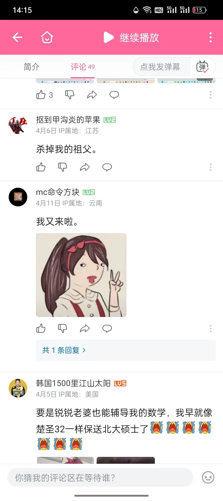 只会污染评论区的人是这样的。