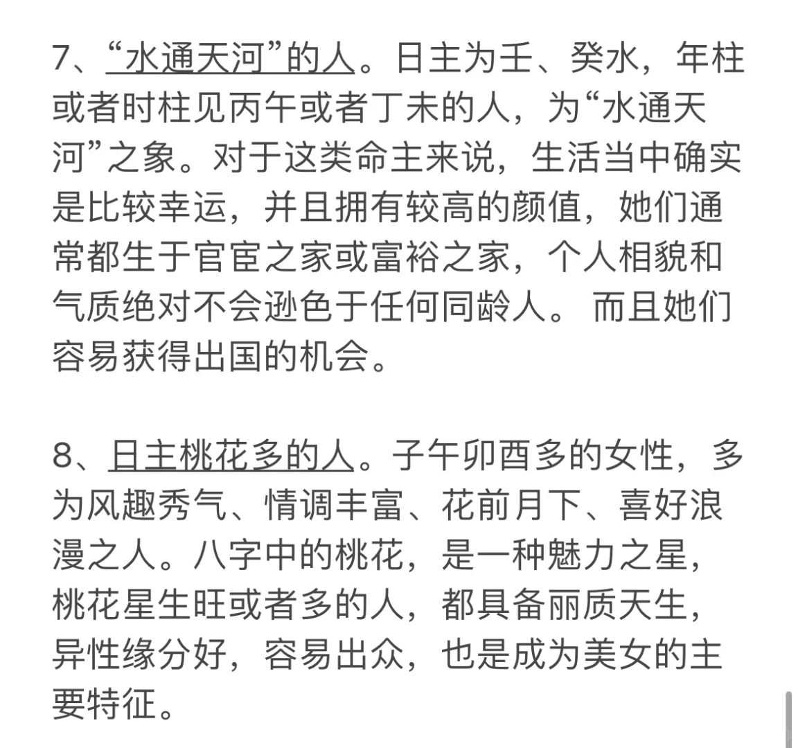 什么样的是美女的盘