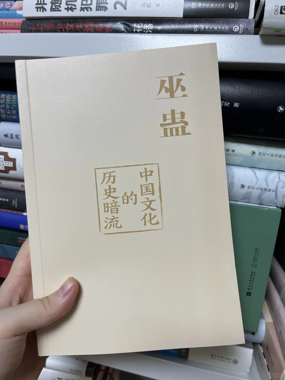 千年禁术藏着文明暗伤 正史不敢写的都在这