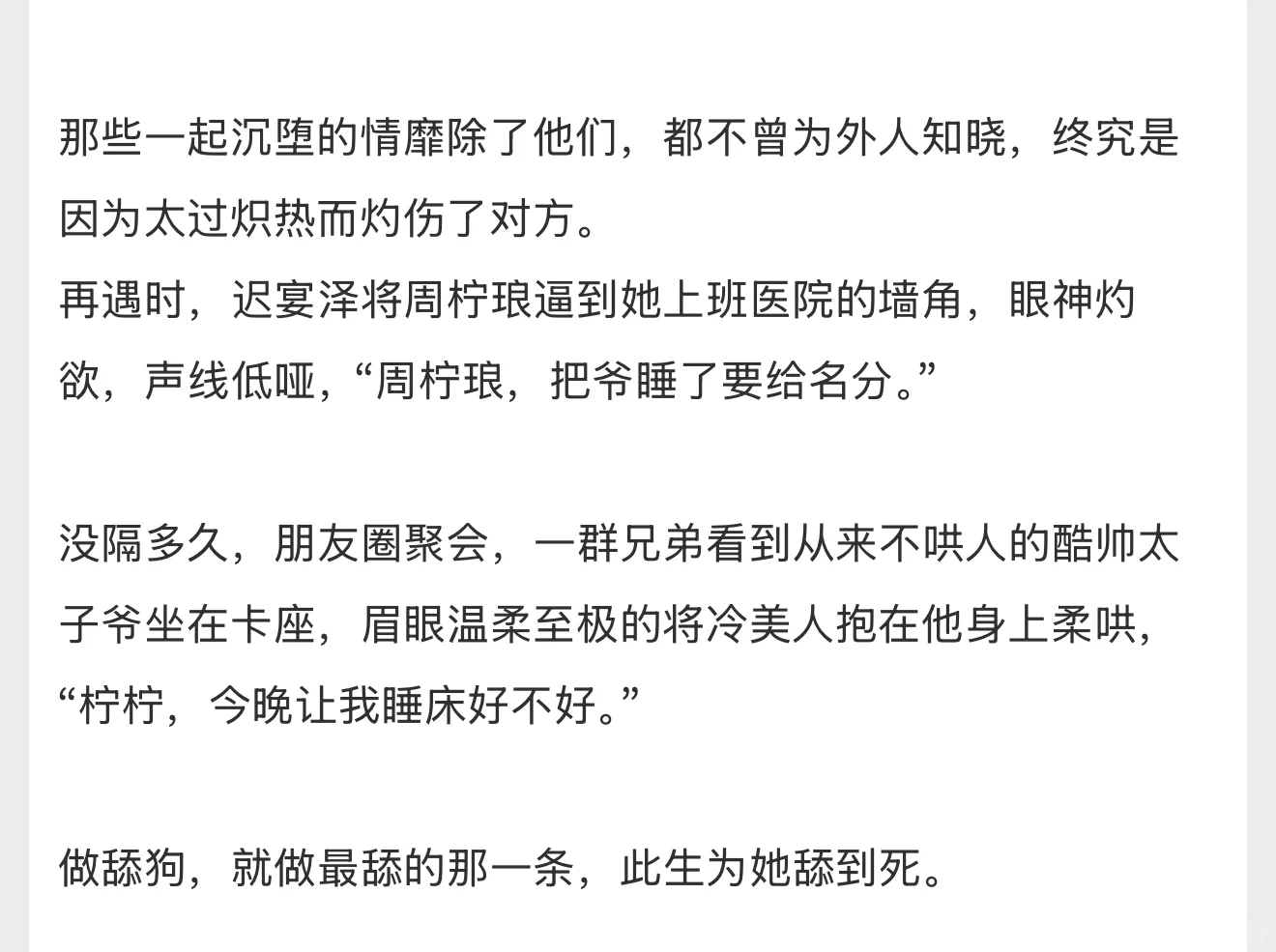 孕期巨欲亲红温，京圈贵公子x清艳尤物美人