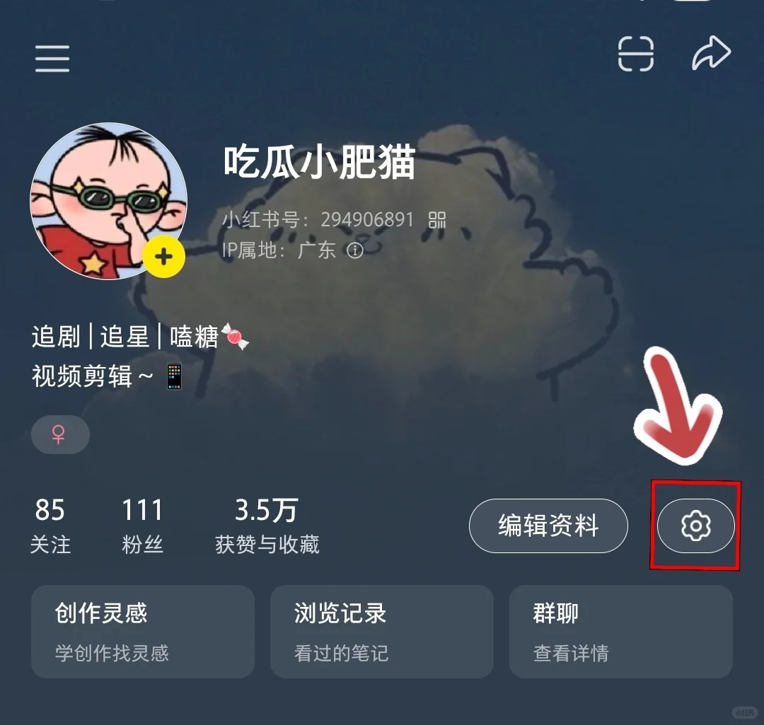 小红书隐私急救✨点赞收藏终于能藏起来了!