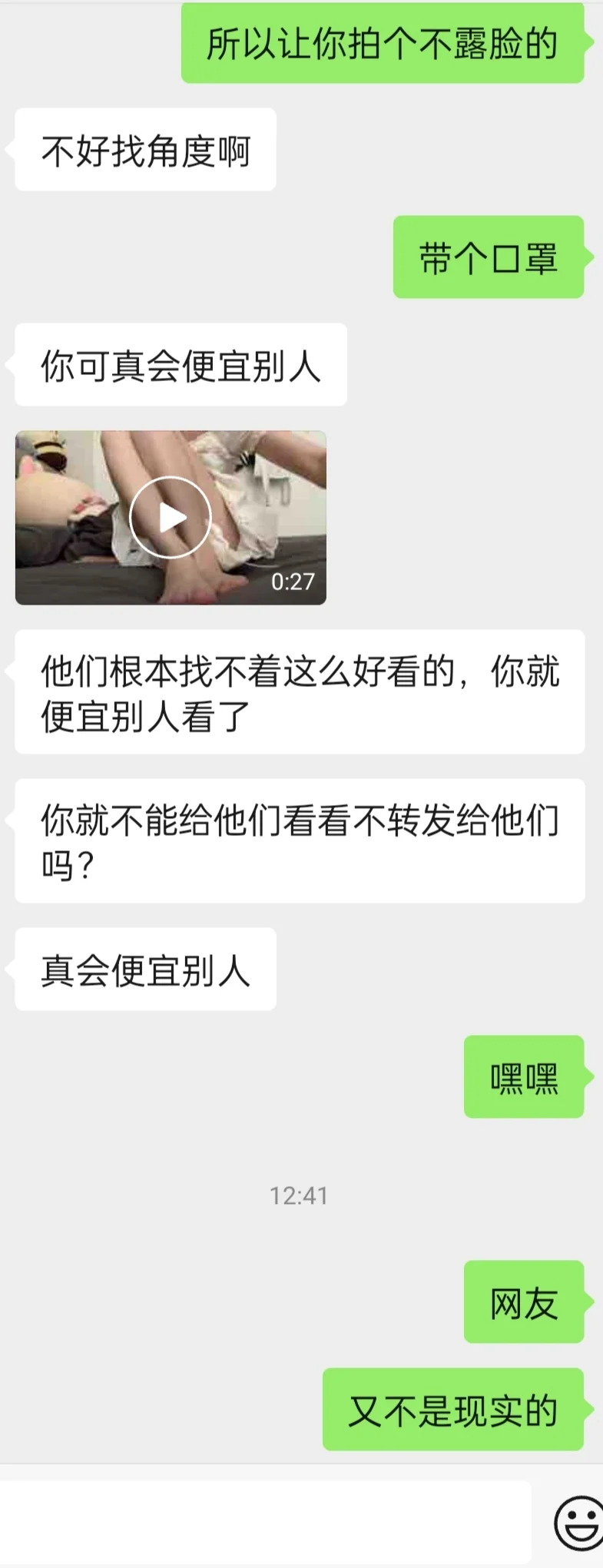 小老婆太可爱了