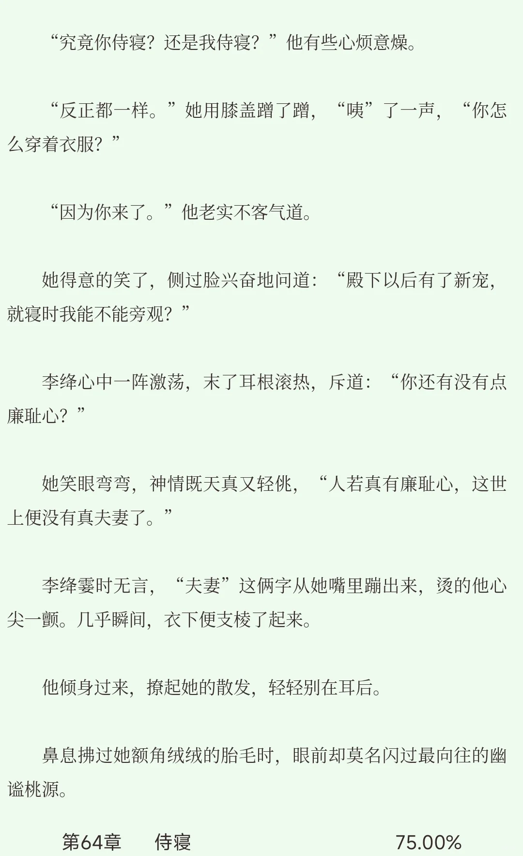 人若都有廉耻心，世上哪来真夫妻？