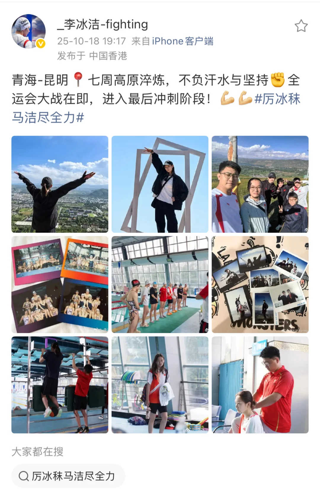 你滴🧊终于出现了，一起燥候十五运～