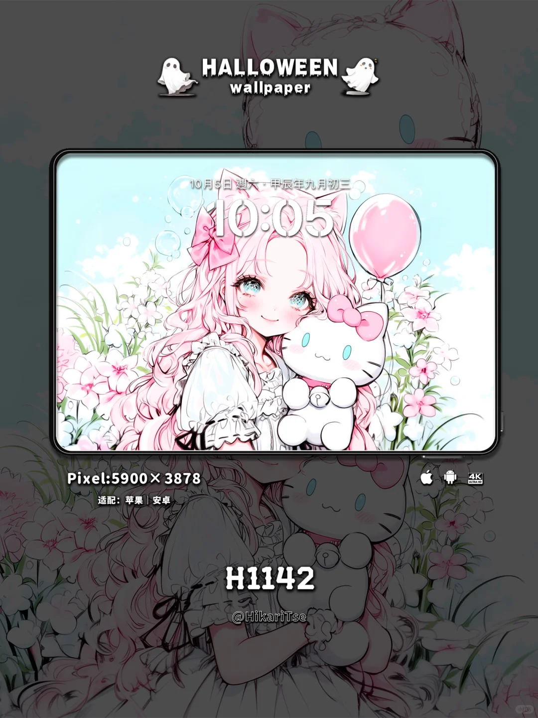 HALLOWEEN壁纸 周三限定“Kitty的童话小镇”