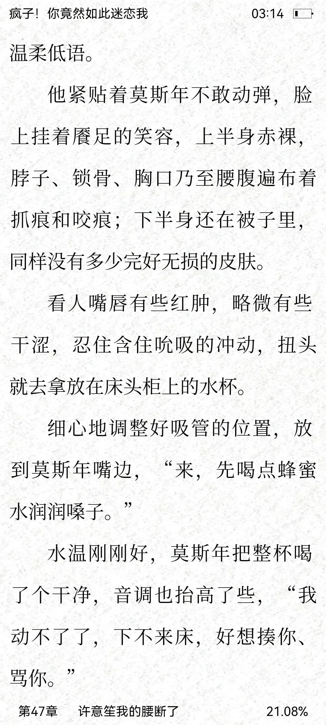 魅惑g发起狠来就是把s折腾得下不了床