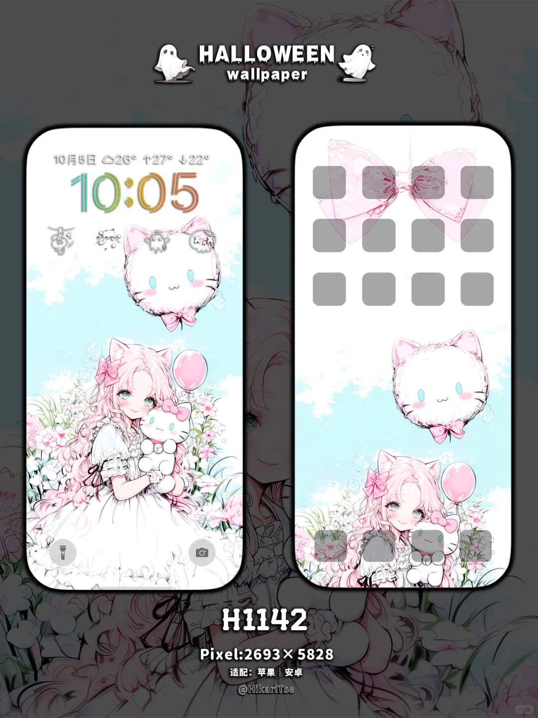 HALLOWEEN壁纸 周三限定“Kitty的童话小镇”