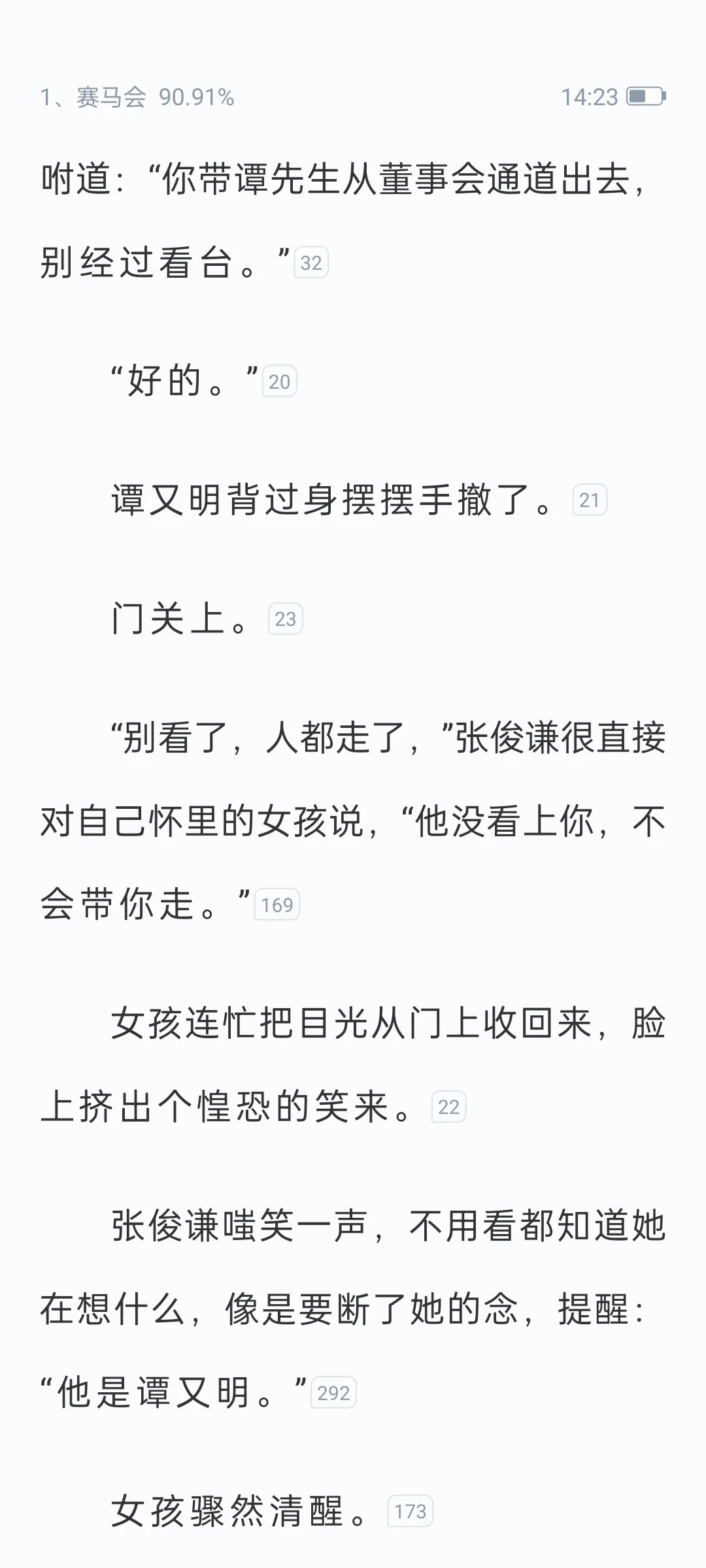 小谭山没有天文台1