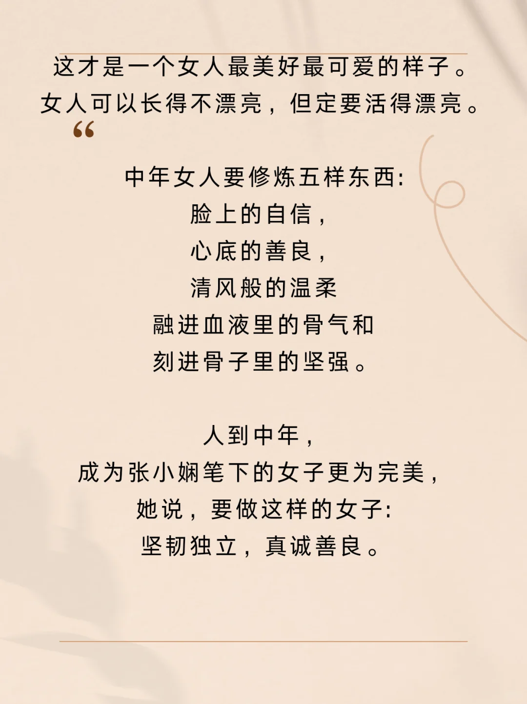 和冯唐学女性智慧
