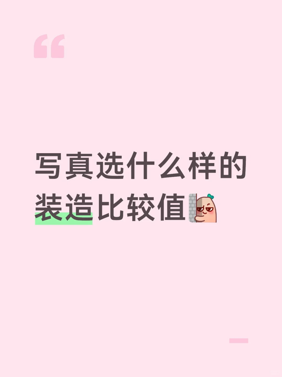 求大家指点