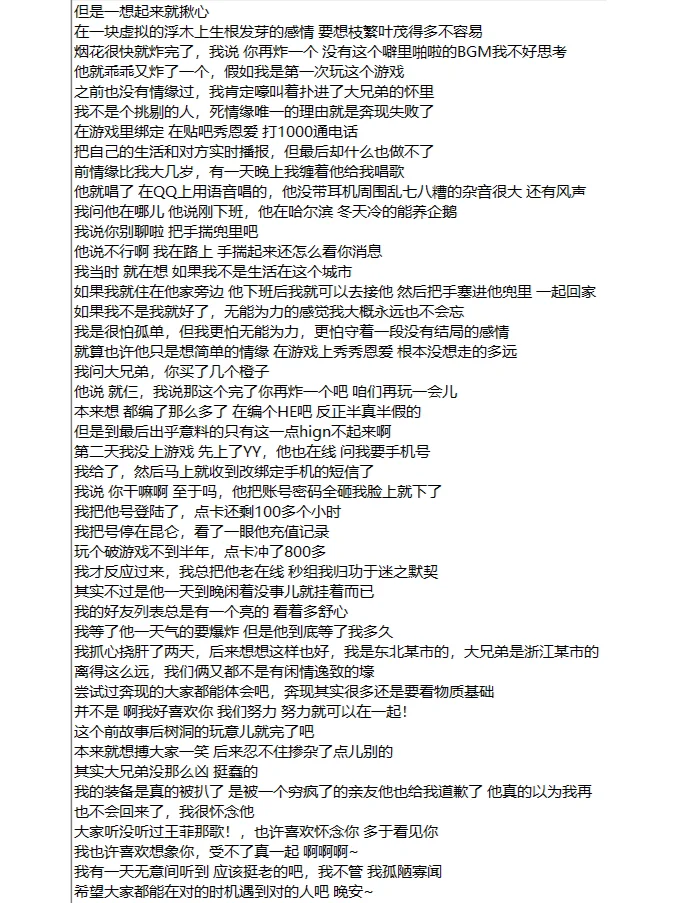 忽然好奇当初我最后一次登录把号停在那儿了