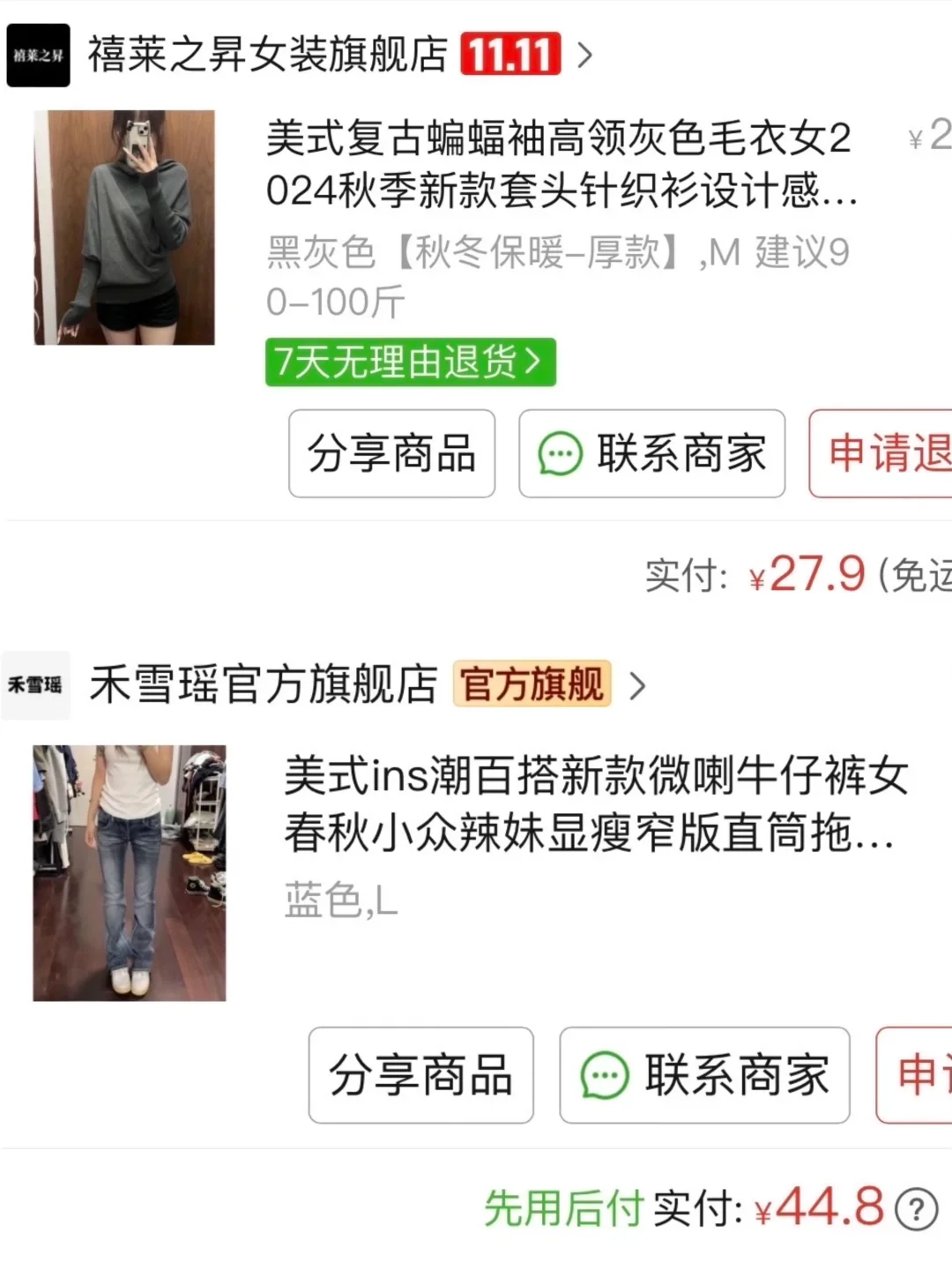 📒【10】一身只要70…你们就穿去吧