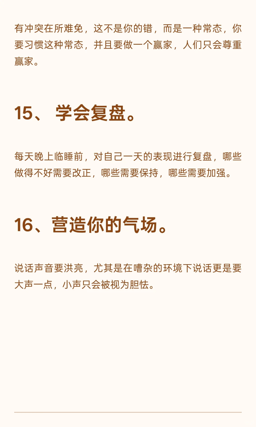 一个女人开始变成女强人的征兆是什么？