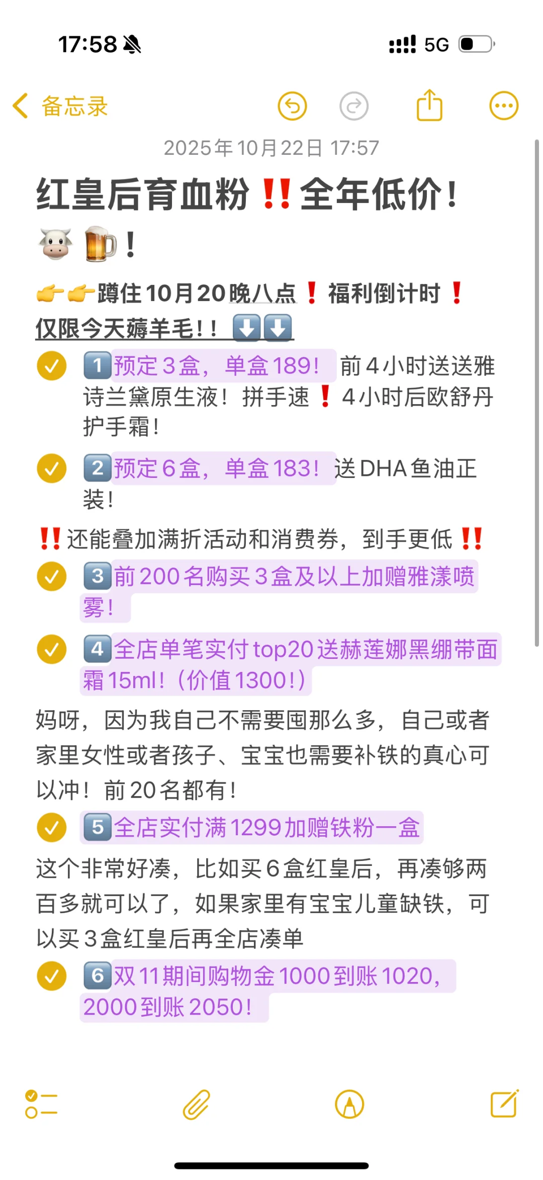 红皇后育血粉👉低价大羊毛‼️跟我来薅！
