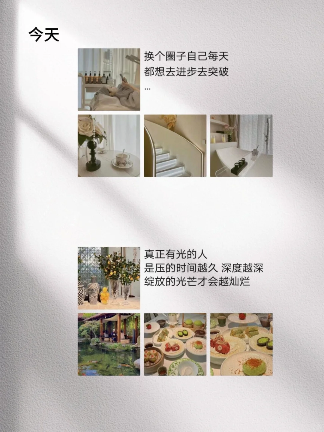 带着光的女性力量文案