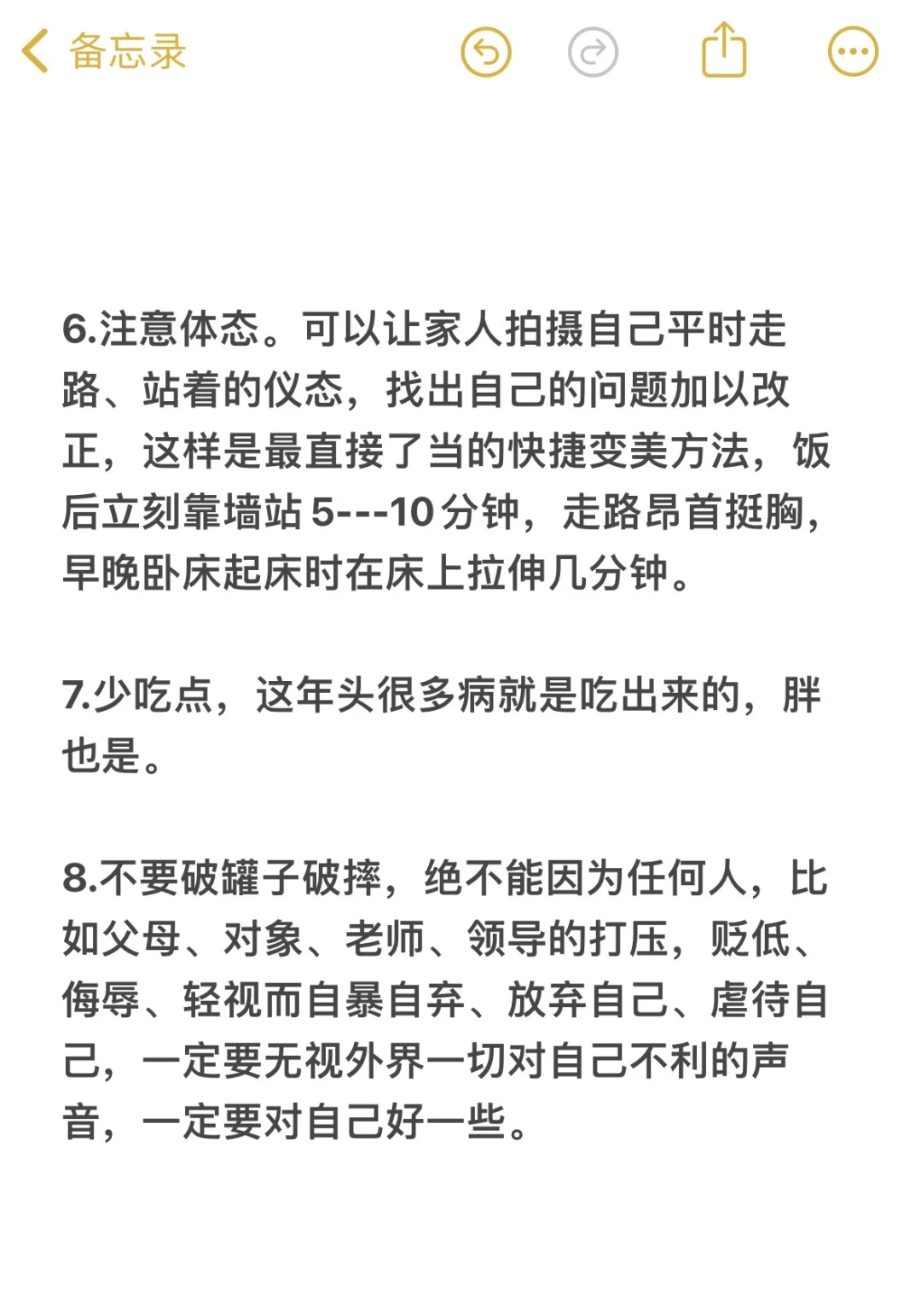 女孩子一定要知道的美貌玄学！！