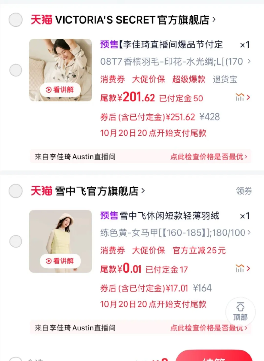 维密..我真的笑不出来