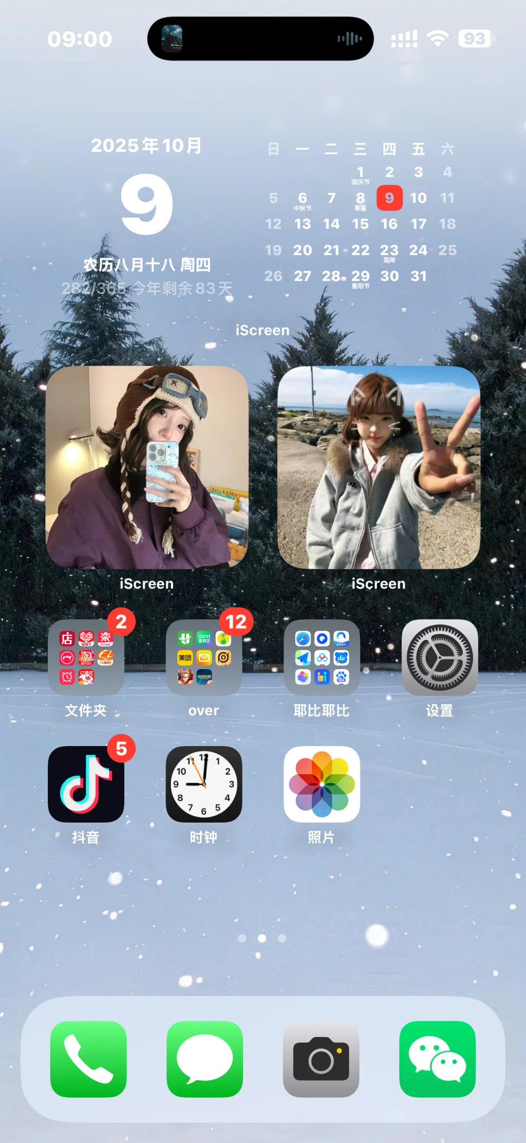 降温了 该换壁纸啦