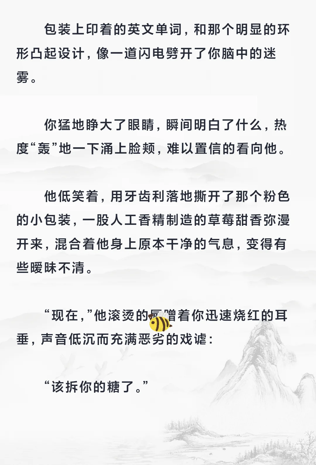 当妹错把TT当成口香糖...