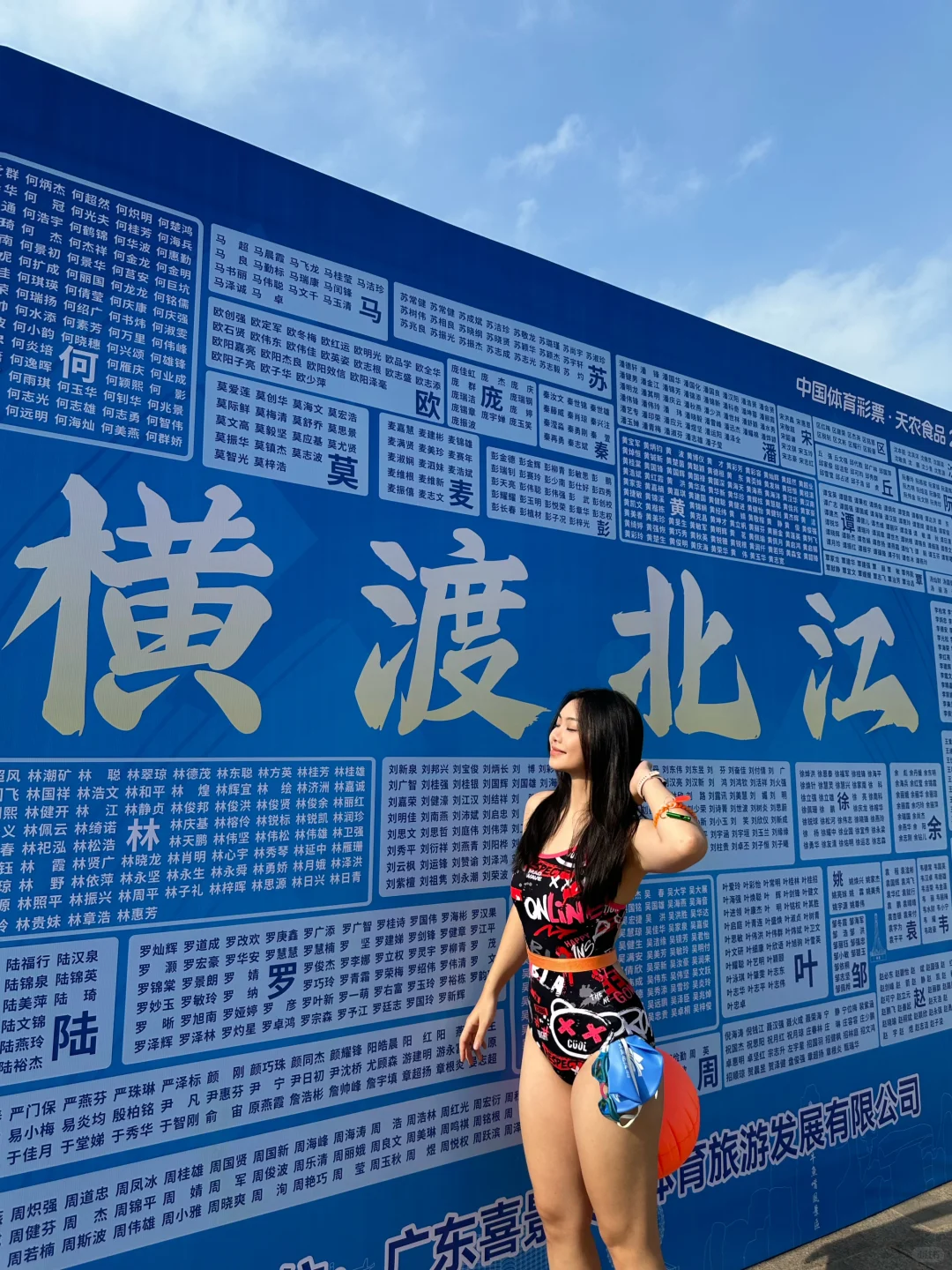 横渡北江|公开水域代办清单减一!!