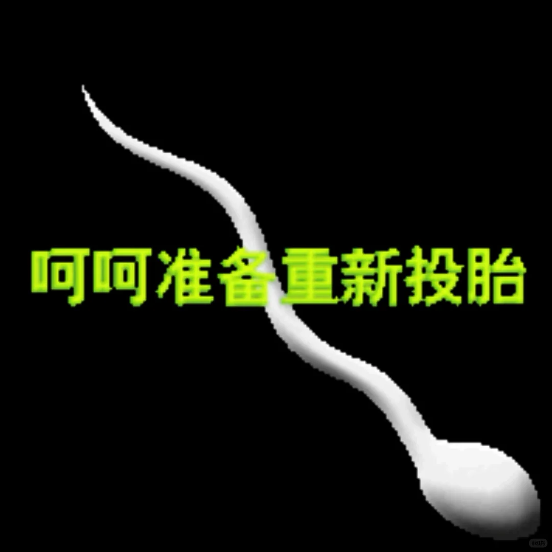 神癫癫的低脂表情包笑死了