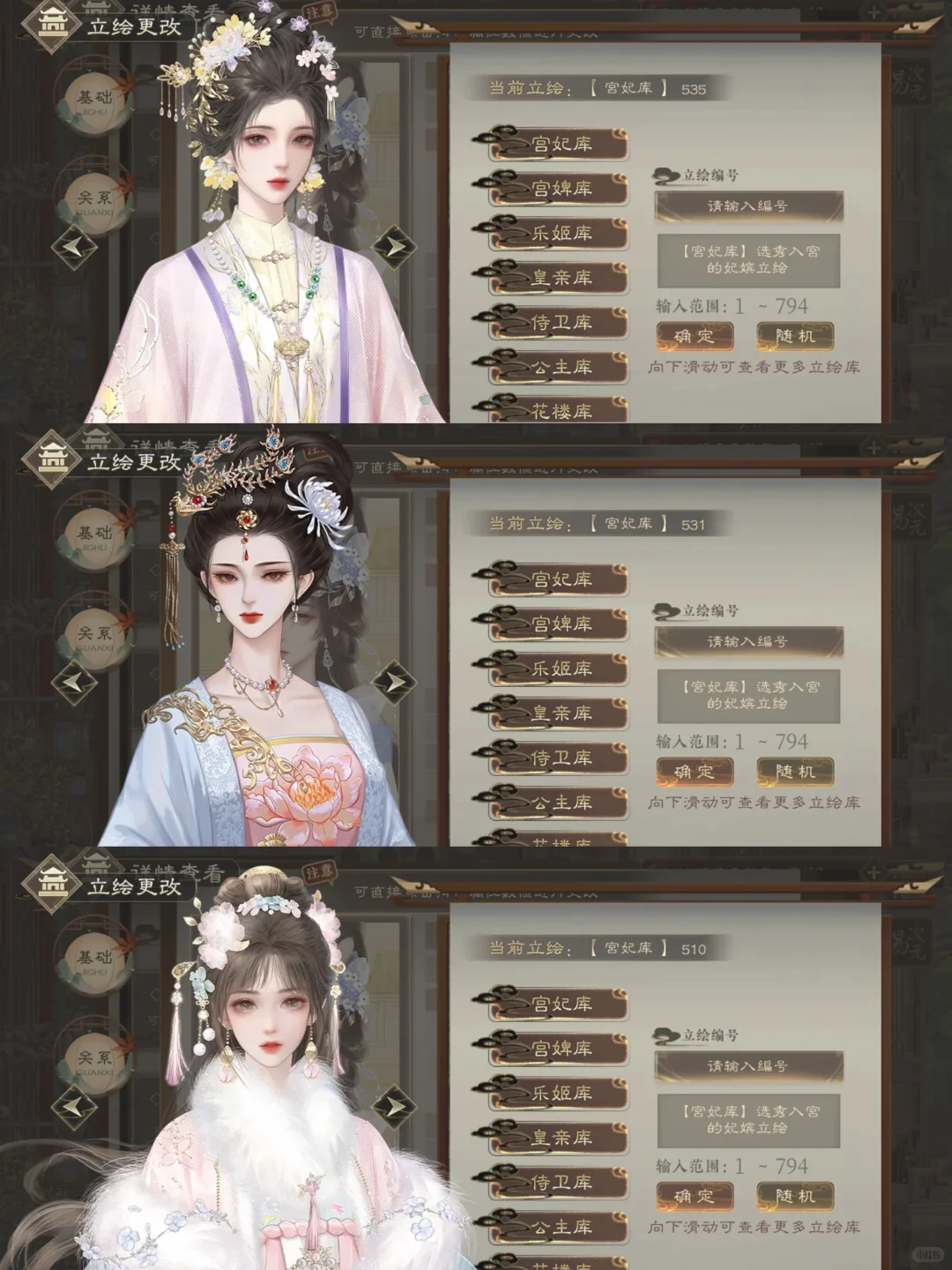 临帝阙盘头女妃立绘整理