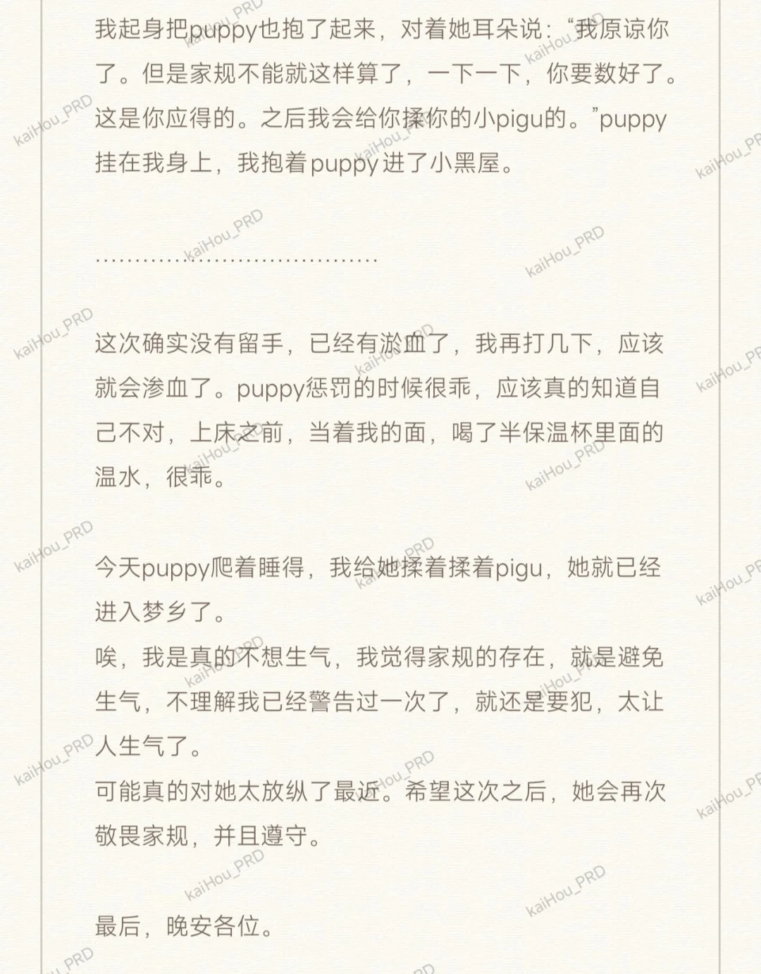 papa日记（day28）