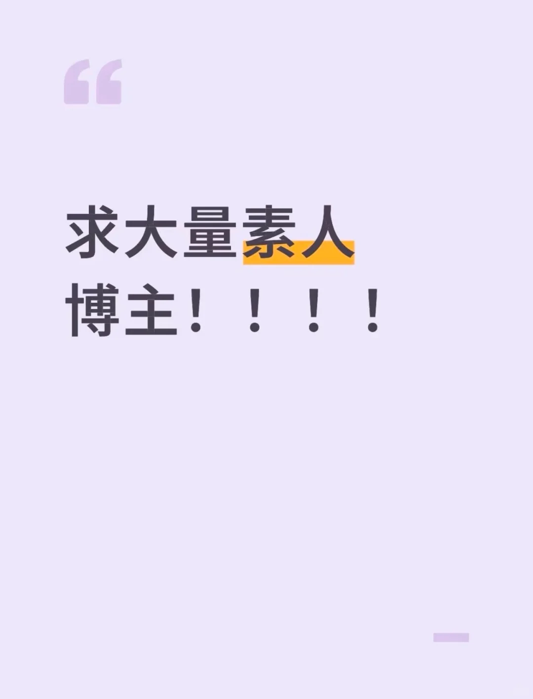 博主