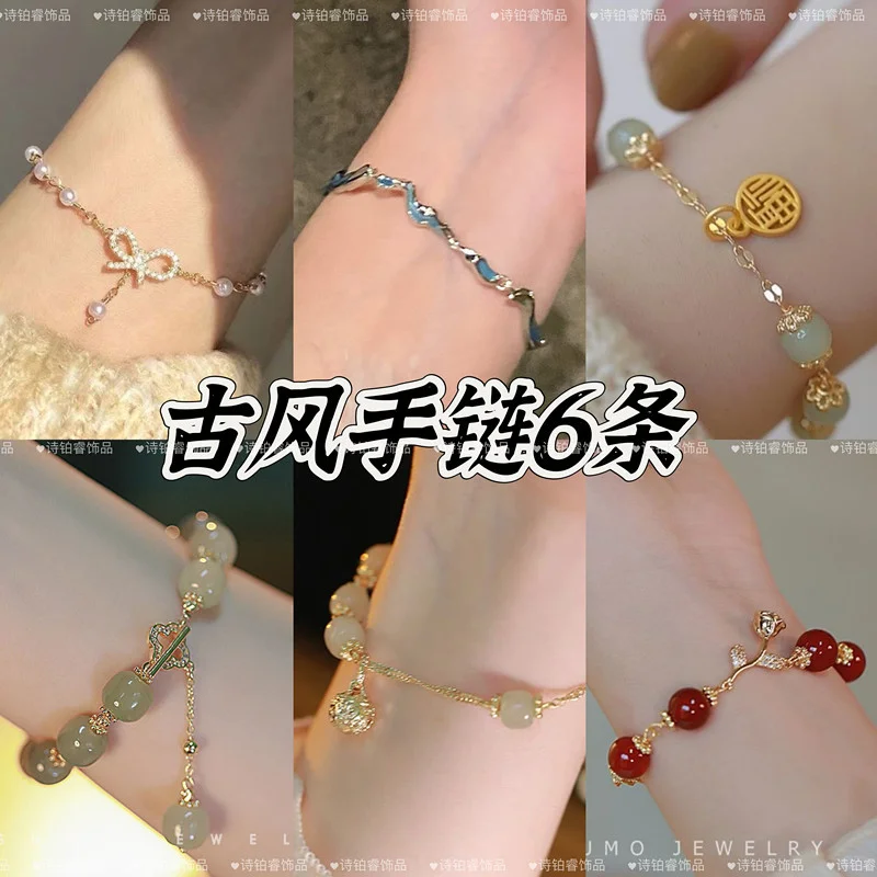 淑女唯美女学生三生一世福牌复古高级感