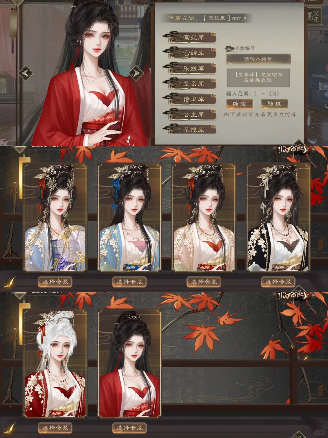 临帝阙“丰满”立绘（2）分享