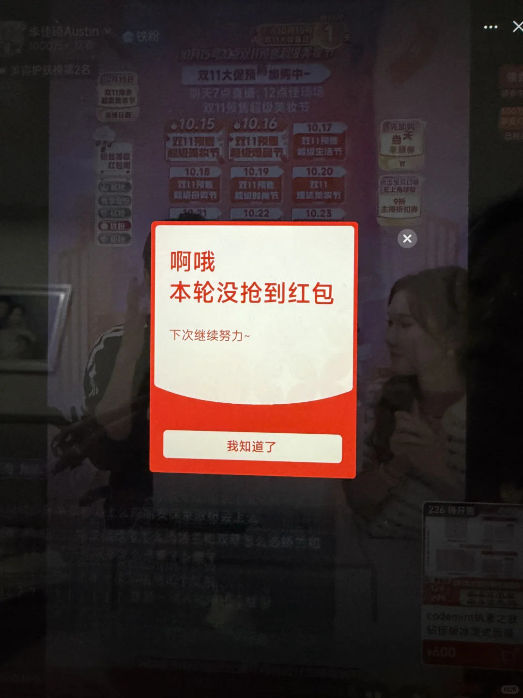 我就知道铁粉会放最后