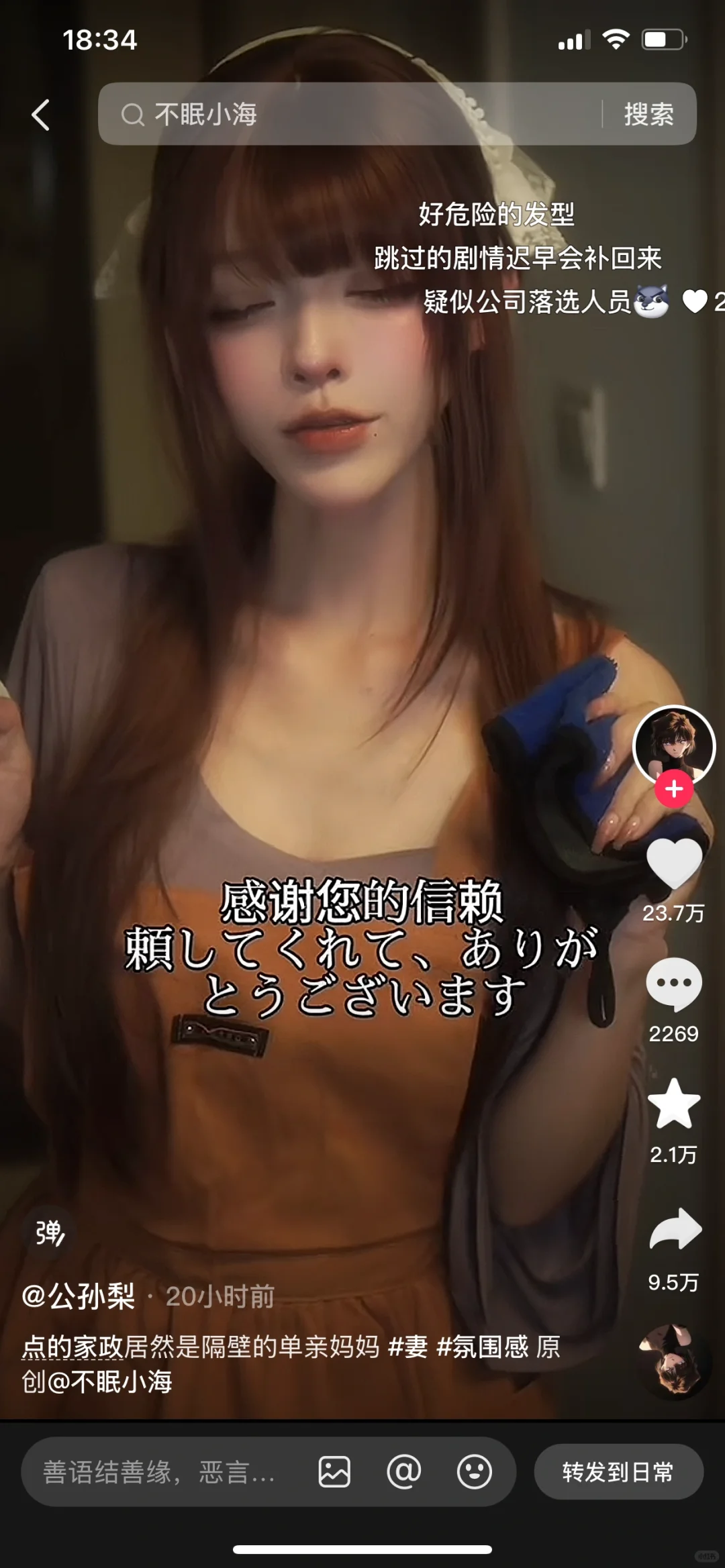 为什么刷到这个视频令我感到不适
