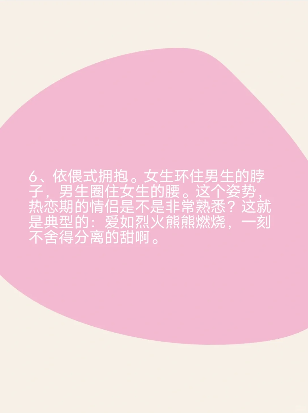 男女深爱才有的姿势